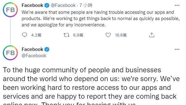 臉書當機用推特PO道歉文　網全酸爆