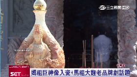 (專案)法蘭瓷馬祖242424