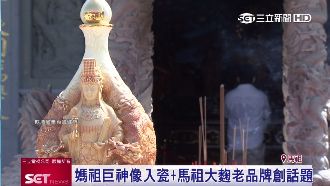 瓷器品牌x馬祖大麴　聯名酒做公益