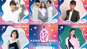 ▲10月16日晚間7時至9時，大稻埕情人節在延平河濱公園，將由魏如萱、曾沛慈、告五人等知名藝人浪漫開唱。（圖／台北市政府提供）