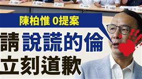 台灣基進今（5）天回擊，公督盟打臉朱立倫，請「說謊的倫」立刻道歉（圖／翻攝自台灣基進臉書）