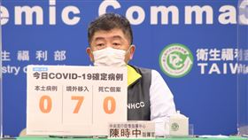 ▲1005 CDC記者會，陳時中（圖／指揮中心提供）
