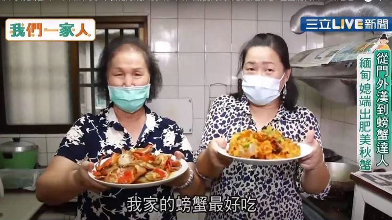 從門外漢到達人！緬甸媳端出肥美秋蟹
