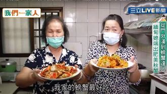 從門外漢到達人！緬甸媳端出肥美秋蟹