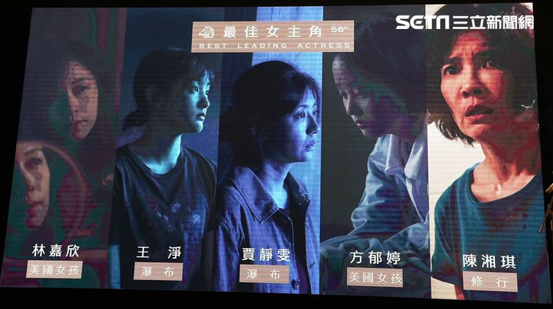 金馬58最佳女主角獎入圍者名單。（記者邱榮吉/攝影）