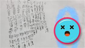 兒太健忘被罰寫！童寫4字發洩母哭了（圖／翻攝自臉書爆怨公社）