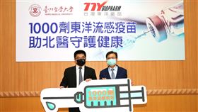 ▲台灣東洋藥品工業捐贈疫苗給臺北醫學大學附設醫院保護國人健康。（圖／東洋提供）