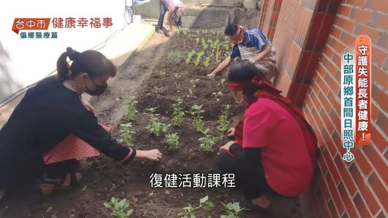 中市擴大原鄉長照服務量能