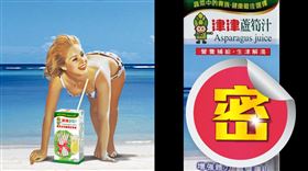 舒子晨，津津蘆筍汁。(圖／舒子晨IG，津津蘆筍汁官網)