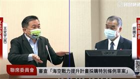 王定宇 邱國正 圖／翻攝自國會議事轉播頻道