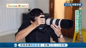 我們一家人／法攝影師為愛落腳台灣　鏡頭記錄文化與故事