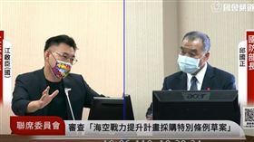 圖／翻攝自國會議事轉播頻道 江啟臣 邱國正