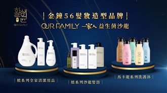 林柏妤直擊金鐘　愛用洗髮品大推薦