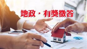 汐止地政舉辦「相揪重陽 實登暖情」網路有獎徵答活動（圖／資料照）