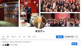 ▲一個滿是停牌的市場　謝金河：這股市領先全球最早步入空頭（圖／翻攝自謝金河臉書）