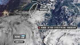 「天氣即時預報」今（7）天發文表示，國慶連假：大致「不受」低壓（或颱風）直接影響（圖／翻攝自天氣即時預報）