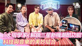 大摺學家的時尚配件