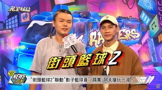 踢萬Rap忘詞看小抄　阿夫秒搶手機