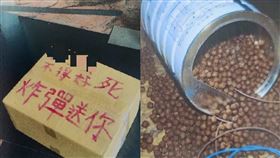 新北市,蘆洲,新北地院,爆裂物,恐嚇公眾