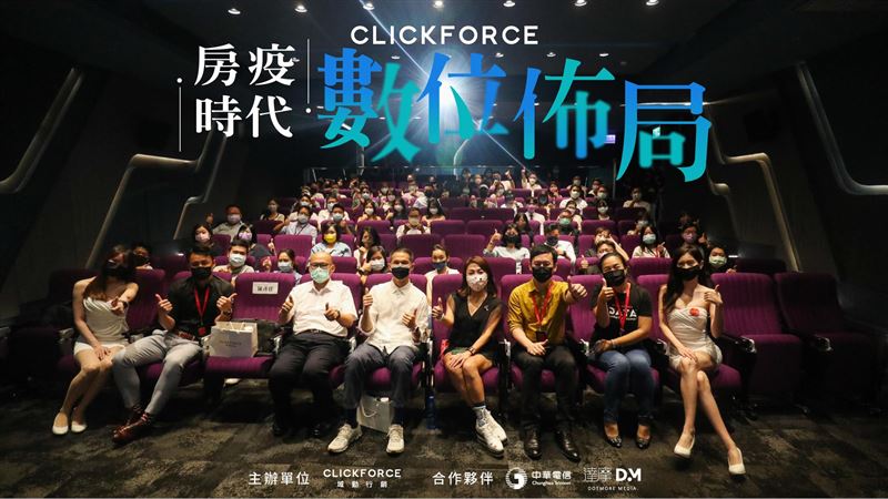 房疫時代 數位佈局 締造行銷亮點