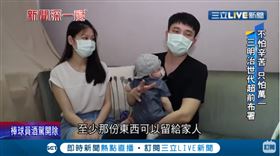 業配）不怕一萬只怕萬一！三明治世代超前部屬　掌握網路投保優勢