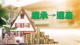 繼承房屋土地，應否繳納印花稅？（圖／資料照）