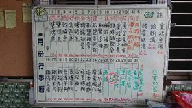 菜單,熱炒,狐狸,老闆娘（圖／翻攝自爆料公社）