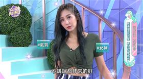 女神降臨,SCHEMING.GG,蔡允潔,小call/截自影片