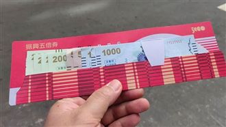 五倍券開領首日　新北就有人弄丟了