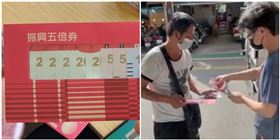 倍券,超商,全家,APP（圖／翻攝自臉書《爆廢公社公開版》）