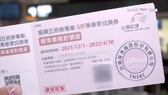 紙本五倍券搭高鐵　1千送5折乘車券