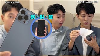 i13Pro摔就破？ 見碎螢幕傻眼