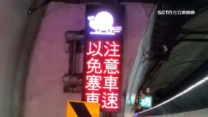 雪隧前車鬼遮眼頻傳！出隧道卻秒傻眼