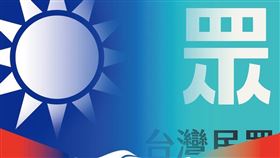 國民黨、民眾黨籲撤換陳時中，台灣基進怒批「新國民黨連線」（圖／翻攝自台灣基進臉書）