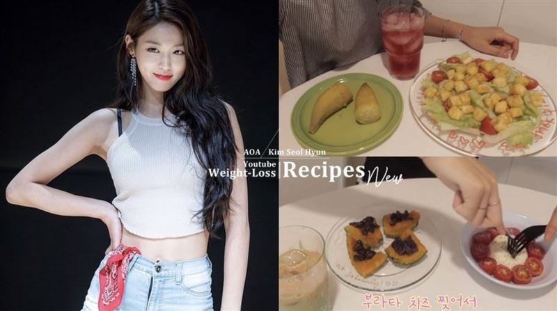 AOA 雪炫「日常瘦身食譜」公開！