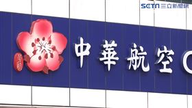 私菸案懲處名單曝! 華航只記副總邱彰信1大過