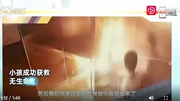 男童在電梯撒尿　炸出一團大火球