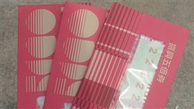 五倍券,欠錢,人夫,繳錢(翻攝自 爆廢公社公開版)