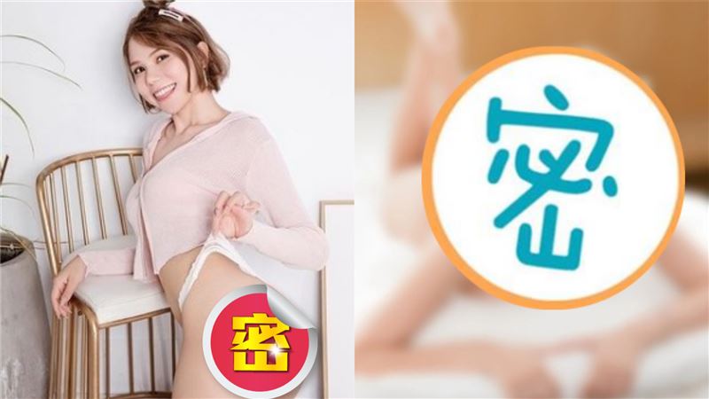 蕾菈脫了全裸壓床　曝喜訊網全嗨翻