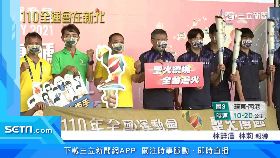 (專案)聖火傳台北180917