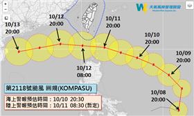 圓規颱風。（圖／翻攝自「天氣職人-吳聖宇」）