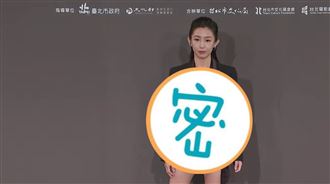 郭書瑤單穿西裝外套　炸出美胸辣腿