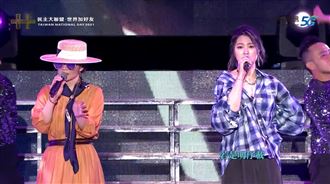 國慶美音！曹雅雯？te壞特療癒全場