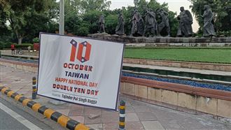 印度人賀台灣國慶　海報貼中國使館外