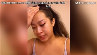 聊天不慎洩個資　女遇恐怖司機爆哭