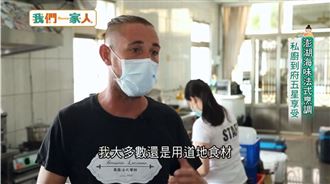 澎湖海味法式烹調 私廚到府五星享受