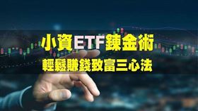 圖／ｍｏｎｅｙ錢