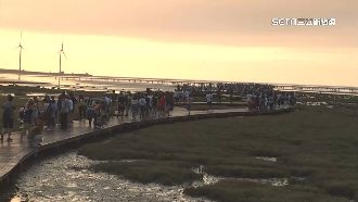 國慶賞日落　高美濕地再吸1500人