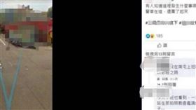 ▲男子陳屍台中市龍井一輛車內。（圖／翻攝自臉書龍井之鄉）