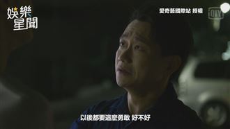 俗女2陳嘉明做出抉擇　佑仔溫柔回應